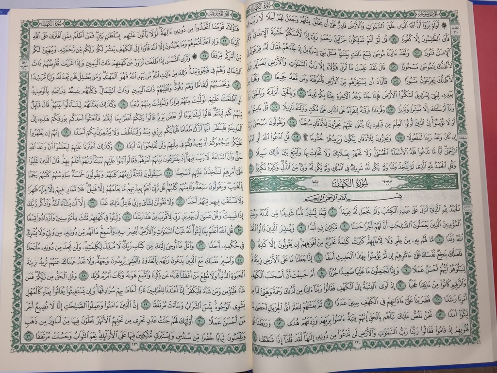 Tahajud And Night Prayer - The Holy Quran