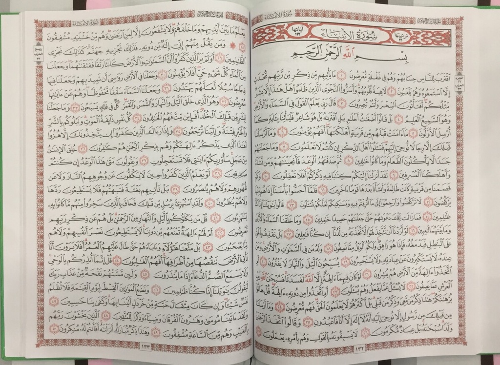 Tahajud And Night Prayer - The Holy Quran
