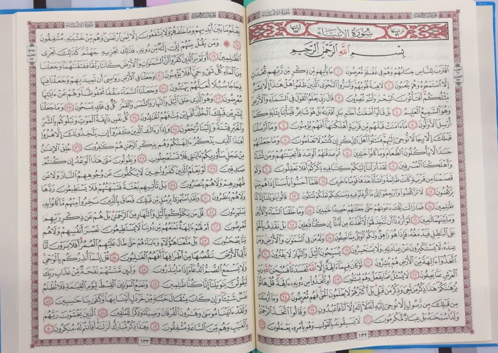 Tahajud And Night Prayer - The Holy Quran - Size 35 * 25 cm