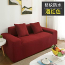 Sofa Cover- 4 Pieces - Plush - Maroon