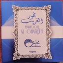 Emirati Incense Original Al Ghareeb Bokhoor from Mahabbah