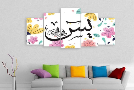 [Tblu-24-101] A Wall Art, Wood Modern Tableau For Decor, 5 Pcs, 60 X 130 Cm, 24-101