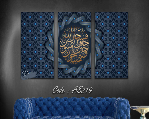 [Tblu-24-021] A Wall Art, Wood Modern Tableau For Decor, 3 Pcs, 60 X 90 Cm, 24-021